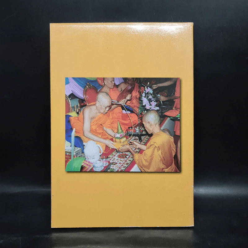 พระครูขันตยาภิรัต จร.ชอ. (เชื่อม ขนติธโร) วัดงิ้วราย รูปที่ 2