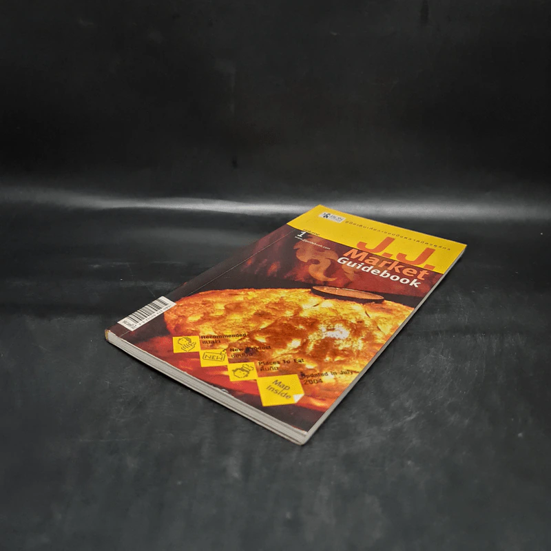 J.J.Market Guidebook Volume 1 รูปที่ 4