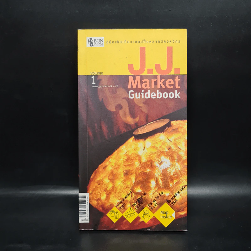 J.J.Market Guidebook Volume 1 รูปที่ 1