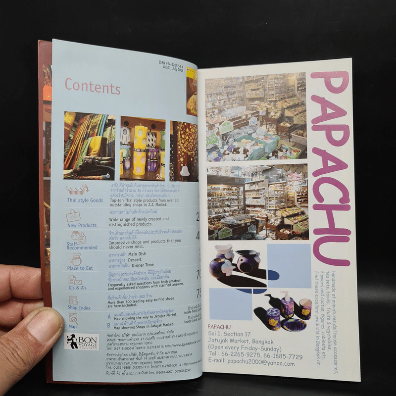 J.J.Market Guidebook Volume 1 รูปที่ 5