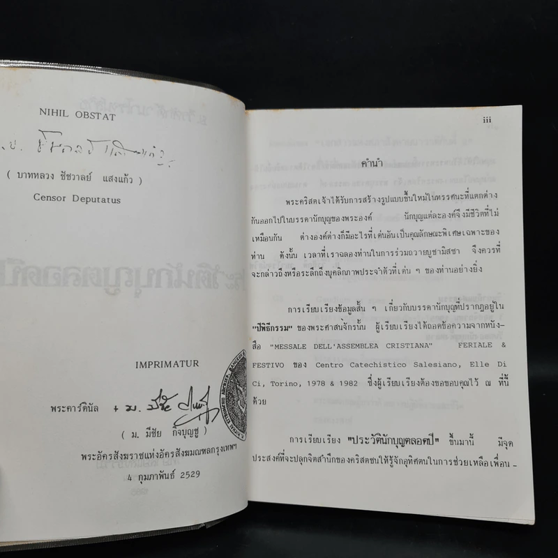 ประวัตินักบุญตลอดปี - วิทยาลัยแสงธรรม สามพราน รูปที่ 5