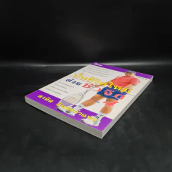 ปั้นชีวิตใหม่ด้วยชีวจิต เล่ม 4 - สาทิส อินทรกำแหง รูปที่ 3