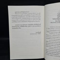 อยากให้พระอาทิตย์ตกดินตอนสามทุ่มครึ่ง - ชอนตะวัน รูปที่ 8