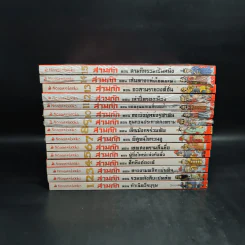 สามก๊ก ฉบับสนุกที่สุดในโลก 15 เล่มจบ รูปที่ 2