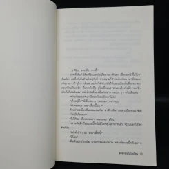 ฆาตกรรมในโรงเรียน - อาคากะวา จิโร (อาคากาวา) รูปที่ 7