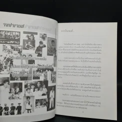 โลกใบนี้...ไม่เคยเหงา - เจมส์: เรืองศักดิ์ ลอยชูศักดิ์ รูปที่ 5