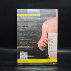 เรื่องเล่าชาวคุก - พลเมืองดี รูปที่ 2