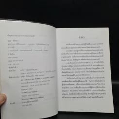 พูดเกาหลีด้วยตนเอง - บุญมา พิพิธธนา รูปที่ 5