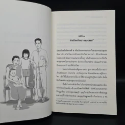 กุหลาบแห่งแผ่นดิน - ชมัยภร แสงกระจ่าง รูปที่ 6