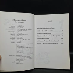 ทำไมลดน้ำหนักไม่ลง - พนิดา กุลประสูติดิลก รูปที่ 5
