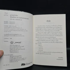 ลิขิตนำพา + ฟ้าบันดาลสุข - อวี๋ฉิง รูปที่ 5