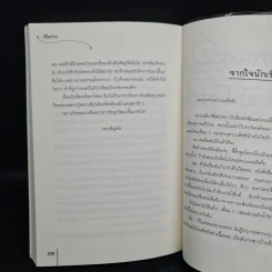 ลิขิตนำพา + ฟ้าบันดาลสุข - อวี๋ฉิง รูปที่ 7