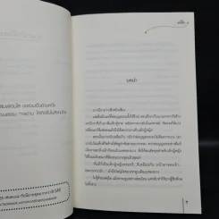 ลิขิตนำพา + ฟ้าบันดาลสุข - อวี๋ฉิง รูปที่ 6
