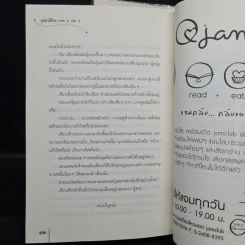 บุปผาสีชาด ภาคสอง เล่ม 1-2 - ปิงหลันซา รูปที่ 7