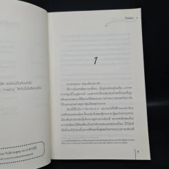 บุปผาสีชาด ภาคสอง เล่ม 1-2 - ปิงหลันซา รูปที่ 6