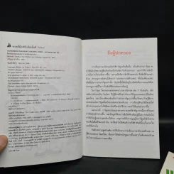 โดเรมอนสอนสนทนาภาษาอังกฤษ เล่ม 1-2 รูปที่ 5