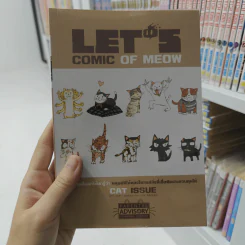 Let's Comic of Meow รูปที่ 1