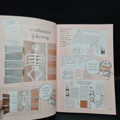 เคล็ดลับเขียนให้เก่ง ชุด โดเรมอนสอนการค้นคว้าด้วยตัวเอง รูปที่ 6