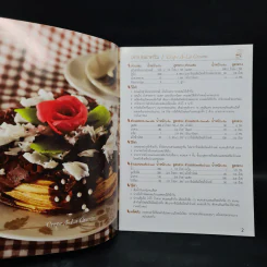 ครบเครื่องเบเกอรี่ 10 Baking รูปที่ 6