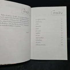 สูตรเมนูเค้กแสนอร่อย - ปาริชาติ รูปที่ 6
