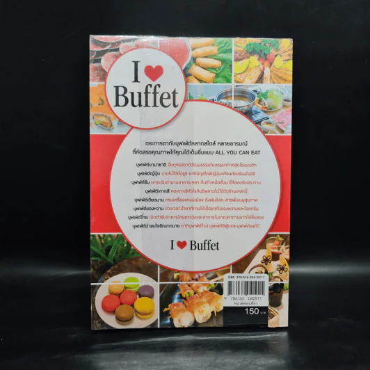 I Love Buffet รวมบุฟเฟ่ต์ 60 ร้านที่คุณห้ามพลาด ต้องไปโดน! รูปที่ 2