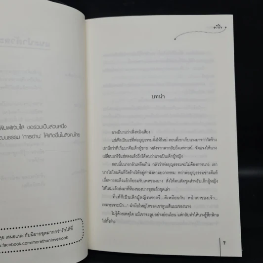 ลิขิตนำพา + ฟ้าบันดาลสุข - อวี๋ฉิง รูปที่ 6