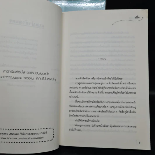 ลิขิตนำพา + ฟ้าบันดาลสุข - อวี๋ฉิง รูปที่ 9
