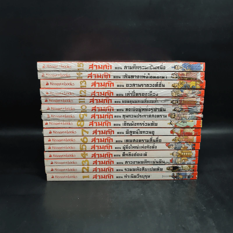 สามก๊ก ฉบับสนุกที่สุดในโลก 15 เล่มจบ รูปที่ 2