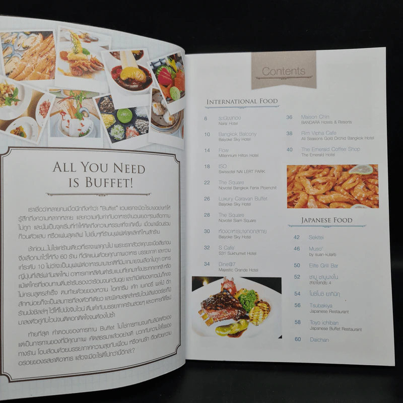 I Love Buffet รวมบุฟเฟ่ต์ 60 ร้านที่คุณห้ามพลาด ต้องไปโดน! รูปที่ 6