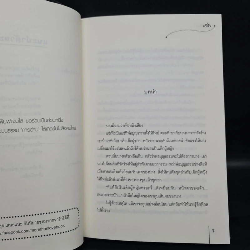 ลิขิตนำพา + ฟ้าบันดาลสุข - อวี๋ฉิง รูปที่ 6