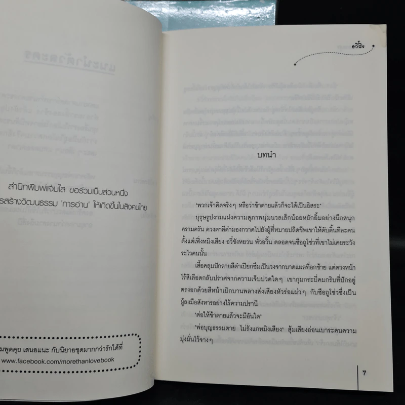 ลิขิตนำพา + ฟ้าบันดาลสุข - อวี๋ฉิง รูปที่ 9