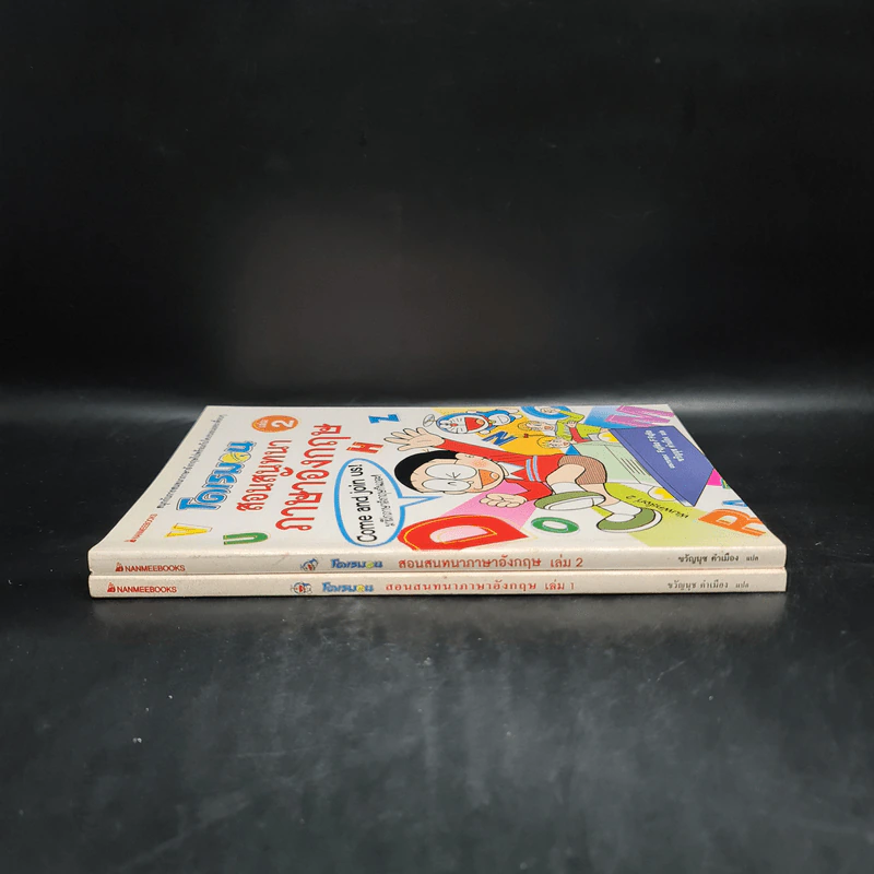 โดเรมอนสอนสนทนาภาษาอังกฤษ เล่ม 1-2 รูปที่ 3