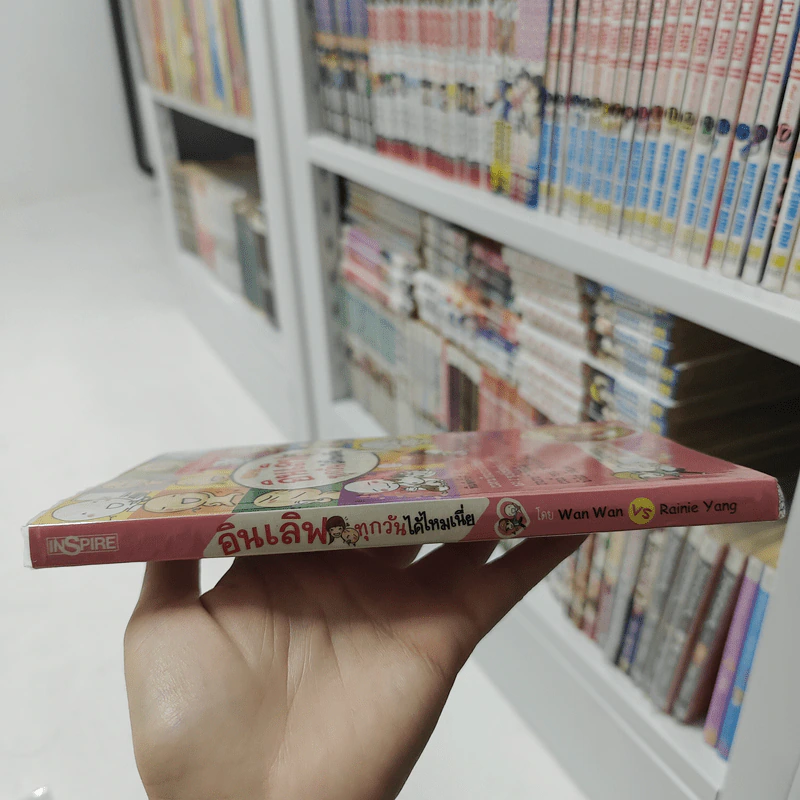 อินเลิฟทุกวันได้ไหมเนี่ย - Wan Wan รูปที่ 2