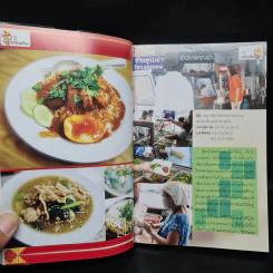 อร่อยร้อยร้าน ถนนเยาวราช รูปที่ 7