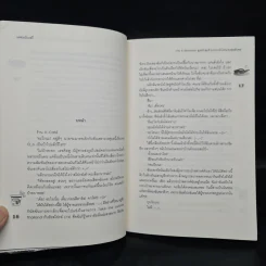 นิยายแจ่มใส [7's] X-Sensation สูตรรักสุดร้าย ปราบหัวใจนายเพลย์บอย - แสตมป์เบอรี่ รูปที่ 6