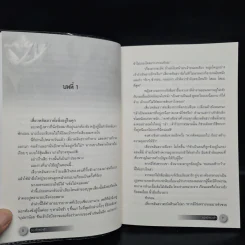 ของรักของข้า 2 เล่มจบ - จิ่วลู่เฟยเซียง (Jiu Lu Fei Xiang) รูปที่ 8