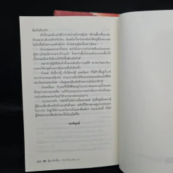 ลุ้ยเท้งอิ้น คัมภีร์อสนีบาต 3 เล่มจบ - ลี่ฮุ้นเซ็ง, ว. ณ เมืองลุง รูปที่ 9