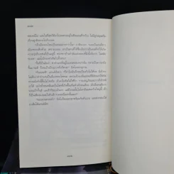 The Lord of the Rings ลอร์ดออฟเดอะริงส์ 3 เล่มจบ + The Hobbit ฮอบบิท - เจ.อาร์.อาร์.โทลคีน รูปที่ 8