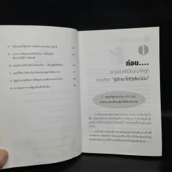 กว่าลูกจะอายุ 8 ขวบก็เกือบสายเสียแล้ว - ชมรมผู้รักเด็ก รูปที่ 7