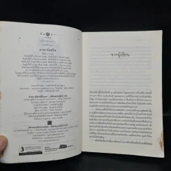 The Sixth Sense มายาร้อยใจ - เก้าแต้ม รูปที่ 5