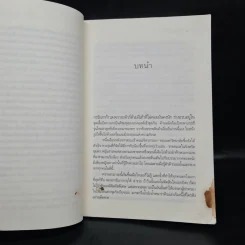 The Sixth Sense มายาร้อยใจ - เก้าแต้ม รูปที่ 6