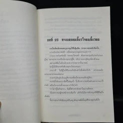 เงากระบี่ใต้อักษร 6 เล่มจบ - ลี้เซี่ยวฮวง รูปที่ 6