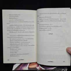 เงากระบี่ใต้อักษร 6 เล่มจบ - ลี้เซี่ยวฮวง รูปที่ 7