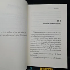 Percy Jackson เพอร์ซีย์ แจ็กสัน ภาค 1-3 รูปที่ 6