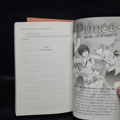 The Prince อลวนเจ้าชายปีศาจ เล่ม 1-2 - NinE รูปที่ 8