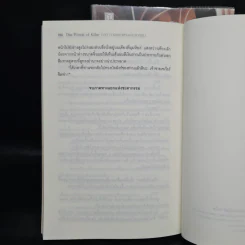 The Prince of Killer เล่ม 1-2 - BlackPearl รูปที่ 8