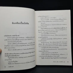ชุดตำนานเล็กเซี่ยวหงส์ 7 เล่มจบ - โก้วเล้ง, น.นพรัตน์ รูปที่ 6
