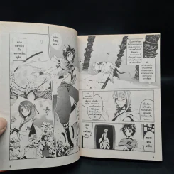 สิงหไกรภพ เล่ม 1-9 รูปที่ 7