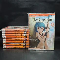 สิงหไกรภพ เล่ม 1-9