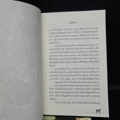 มีศพฝังอยู่ใต้ฝ่าเท้าคุณซากุระโกะ เล่ม 1-3 - ชิโอริ โอตะ รูปที่ 6